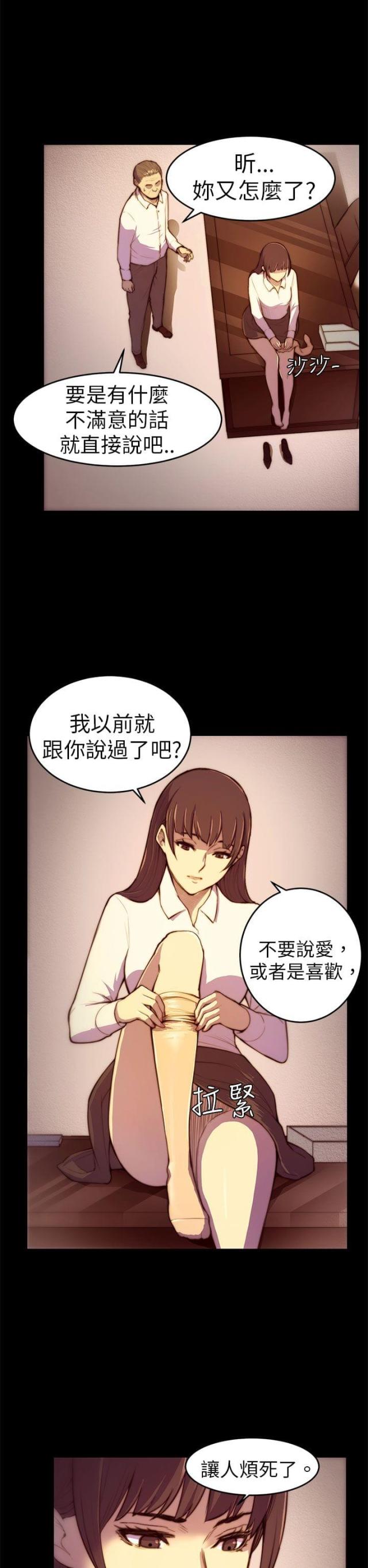 联手调查漫画漫画,第30章我们正式交往吧2图