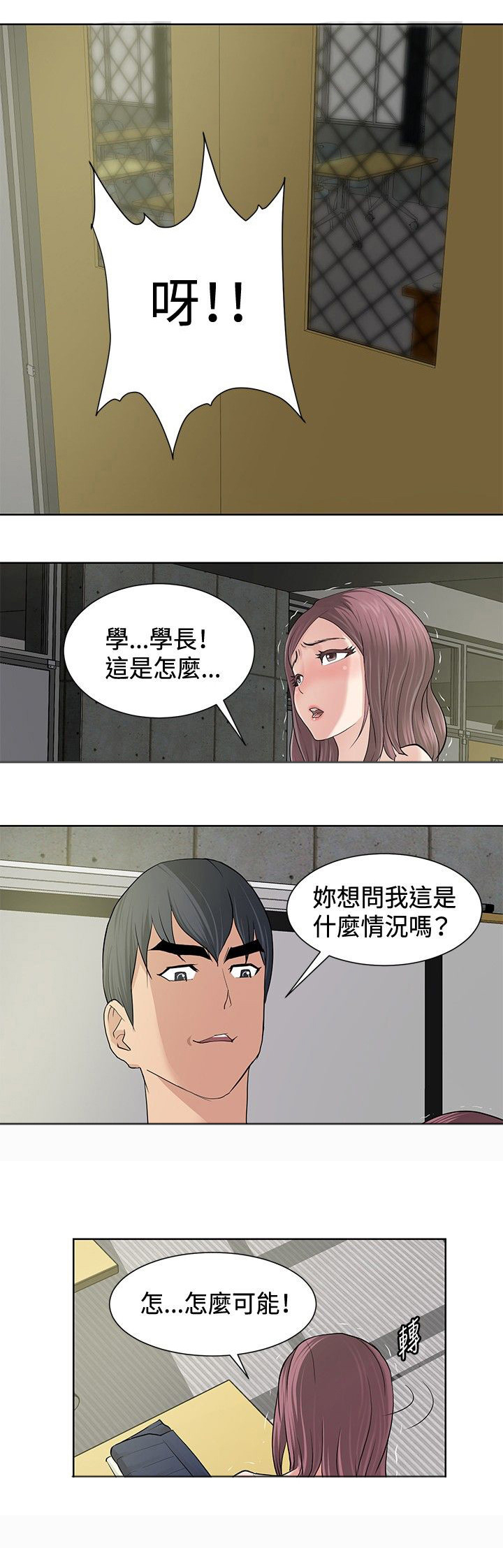 入室救援漫画漫画,第22话1图