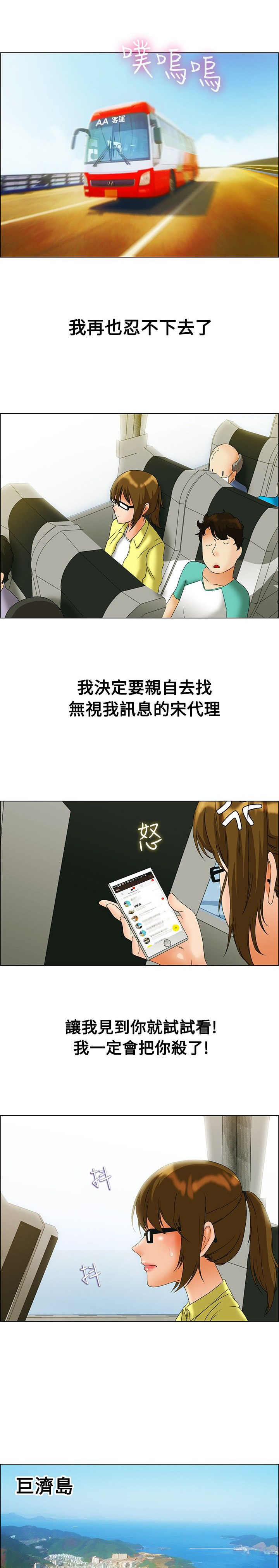 倒霉的吸血鬼漫画漫画,第56章：研究成果8图