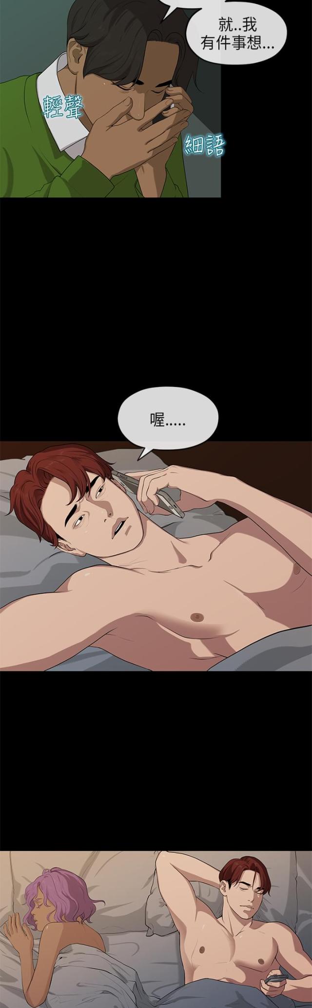 玩家生存指南漫画126集漫画,第50章：就这么喜欢1图