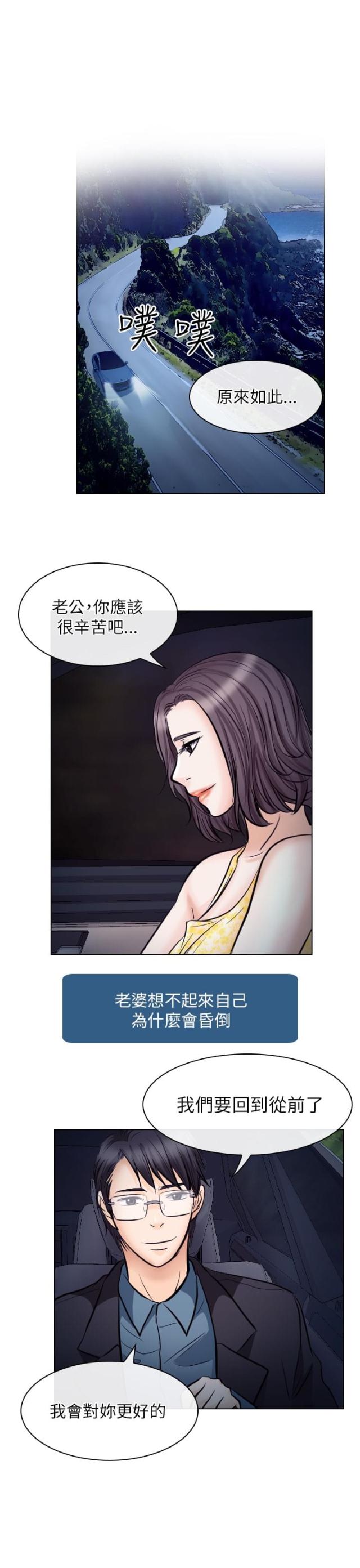 啊是玩具漫画漫画,第103话1图