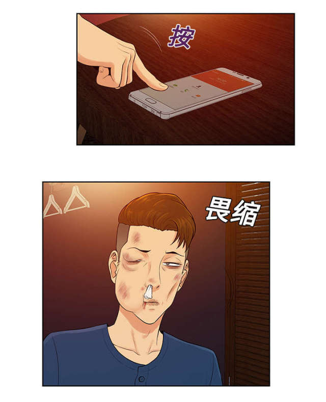 董事的大叔漫画,第2话1图