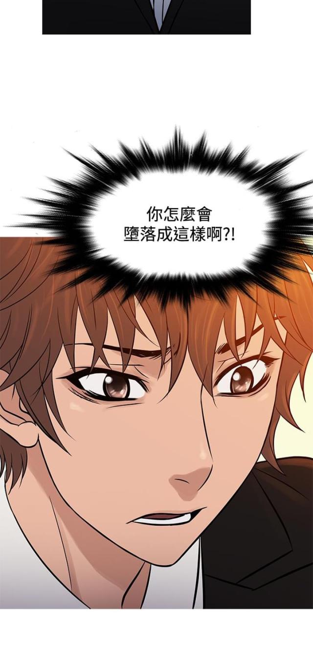 完美的逮捕漫画漫画,第19话1图
