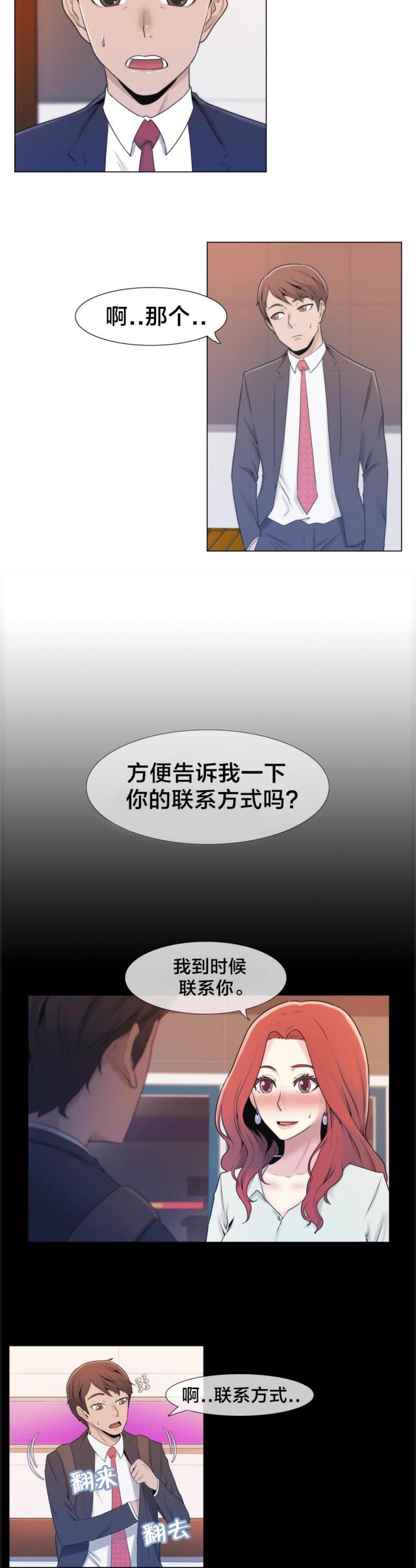 双男主魔咒漫画漫画,第26章：意外之事5图