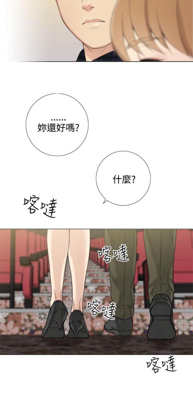 联合调查组进驻漫画,第34章绝对不可以2图