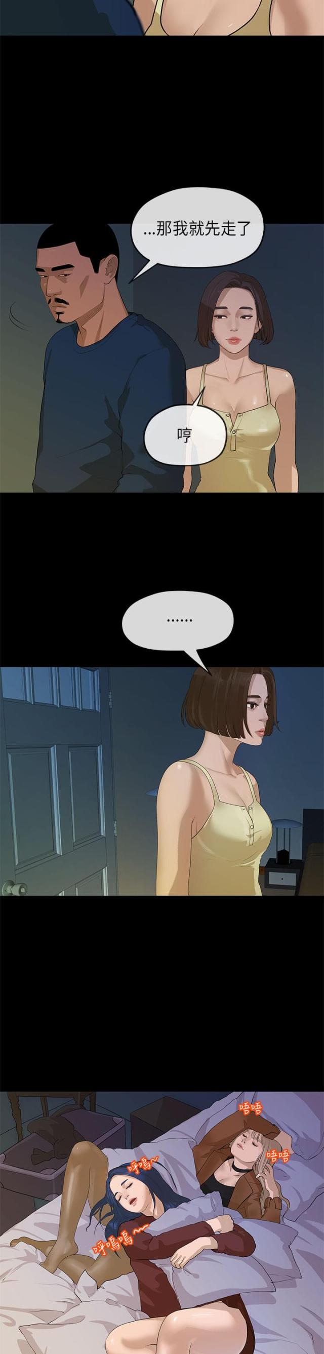 网恋漫画完整版漫画,第3章：道歉1图