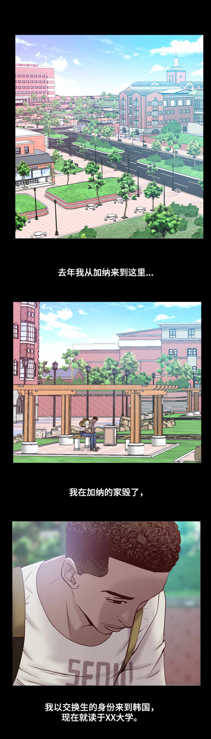 劫天运漫画漫画,第39话 威胁5图