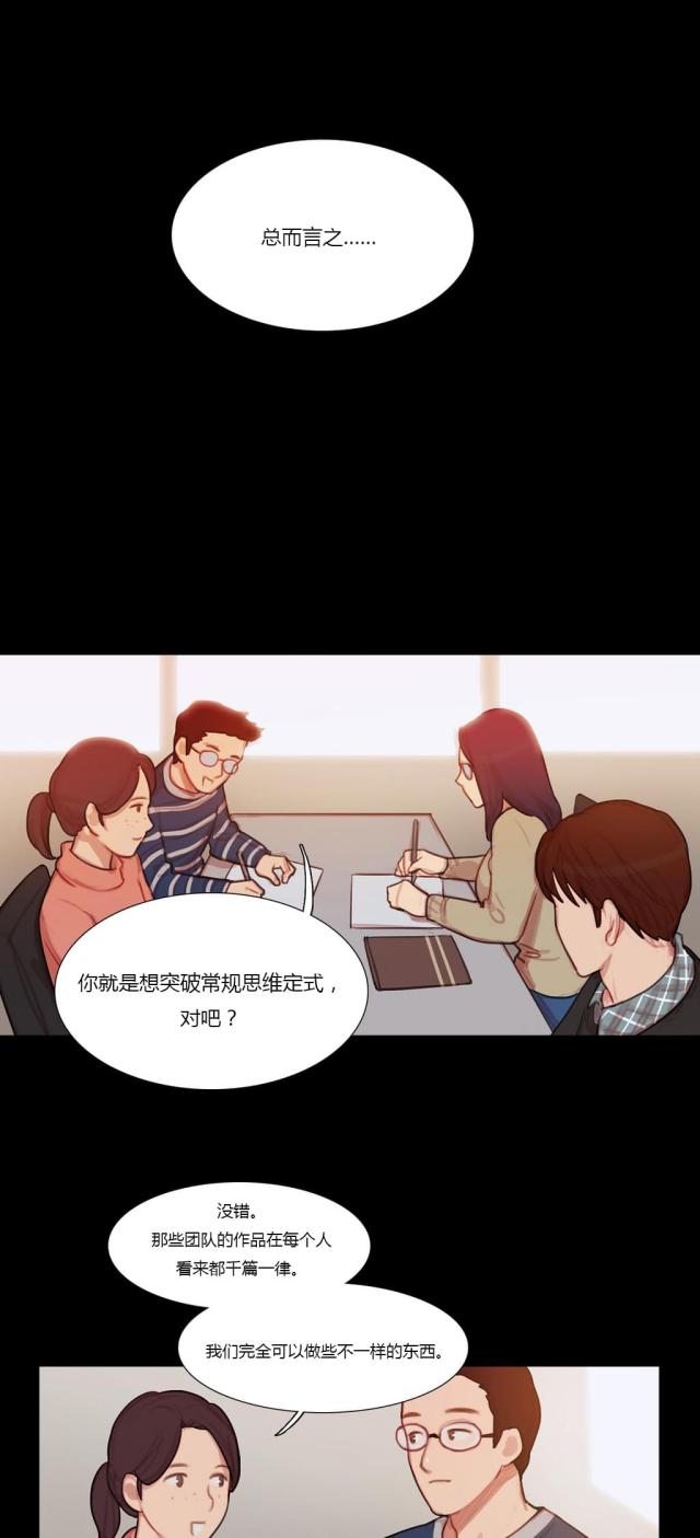 不同漫画漫画,第118话1图