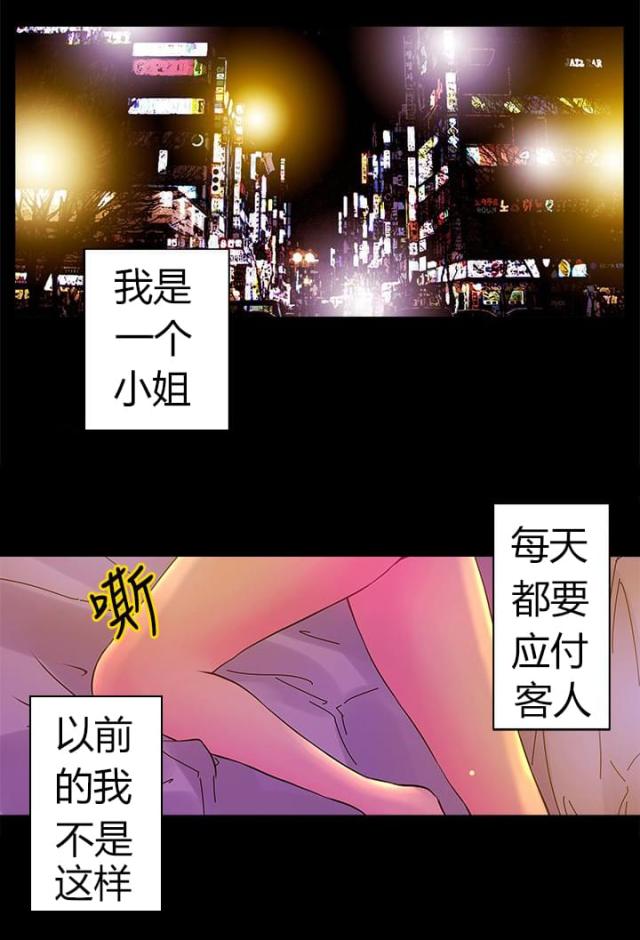 恋趣相融漫画漫画,第48章：出门吧7图