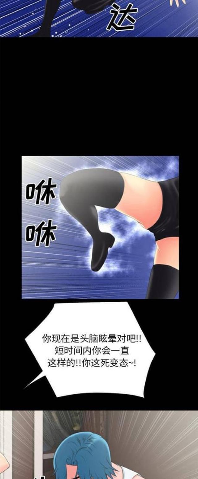 愚夫移爱漫画漫画,第29章：照片8图