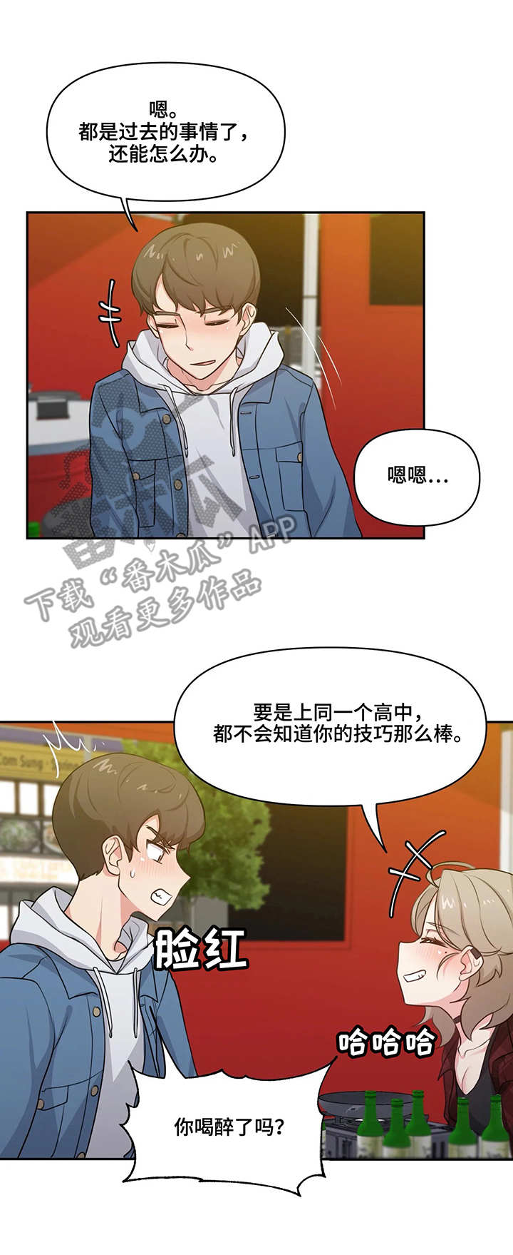 劫天运漫画漫画,第36话 危急时刻5图