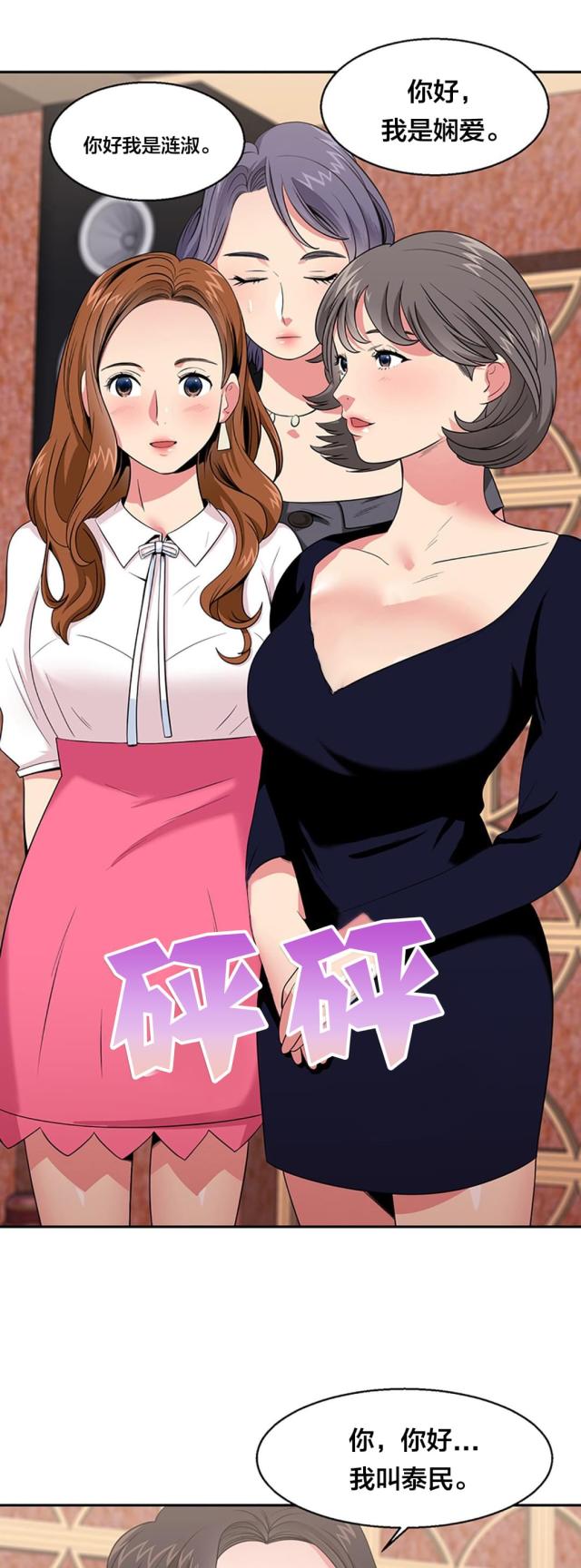 天堂地狱全文漫画,第49话1图