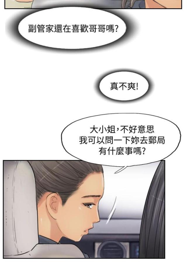 冒牌太子妃漫画免费阅读土豪漫画漫画,第82话2图