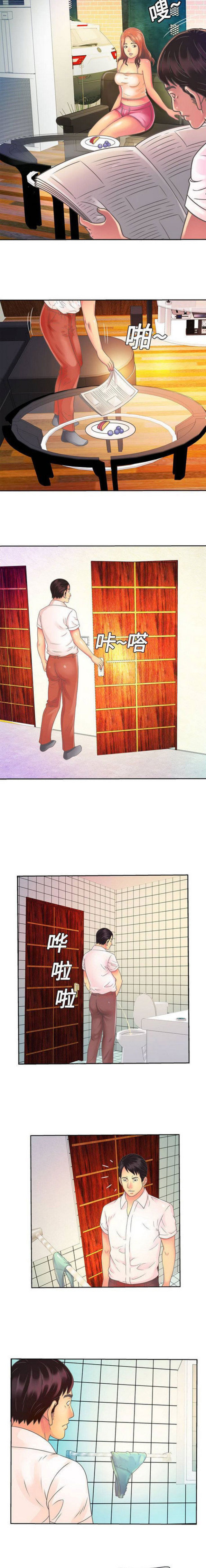 职场伪装小说漫画,第18章旅行开始4图