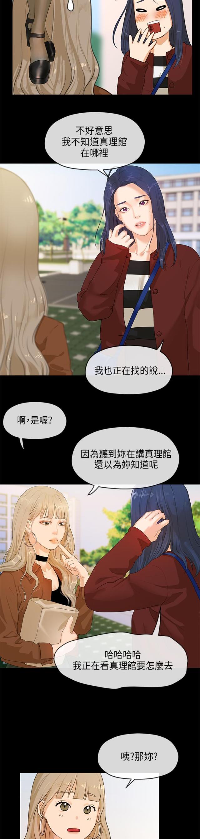 难以忘记你容颜漫画,第11章：重婚危机1图