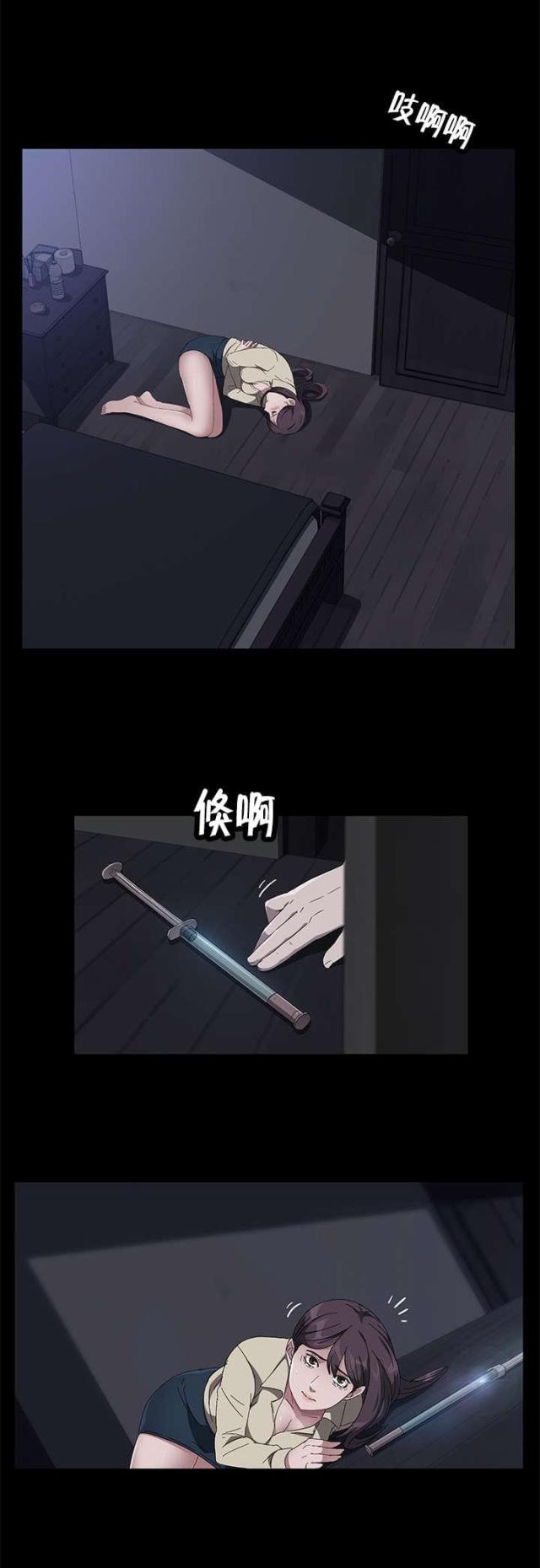 第4章：求情2