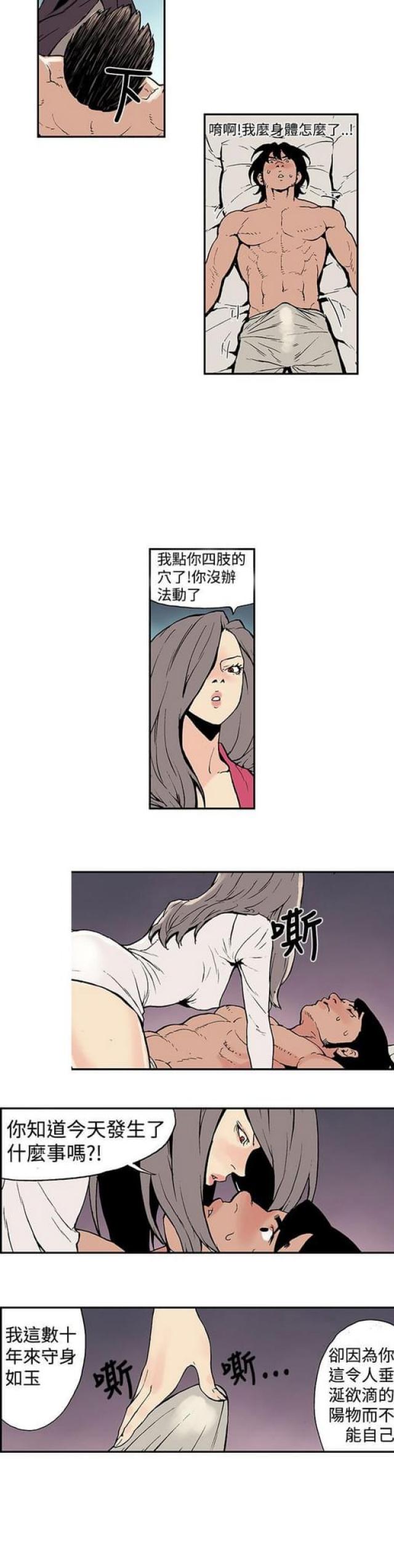 愚夫移爱漫画漫画,第44章：奇怪的要求1图