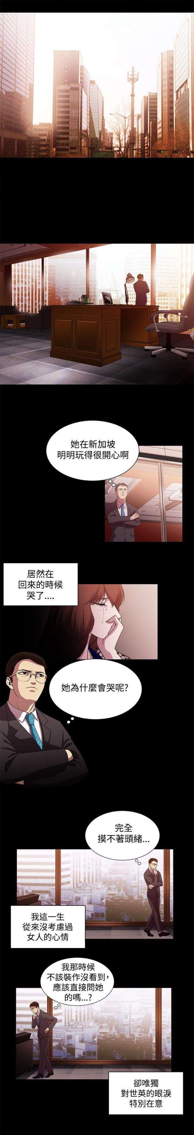 印迹漫画漫画,第48话1图