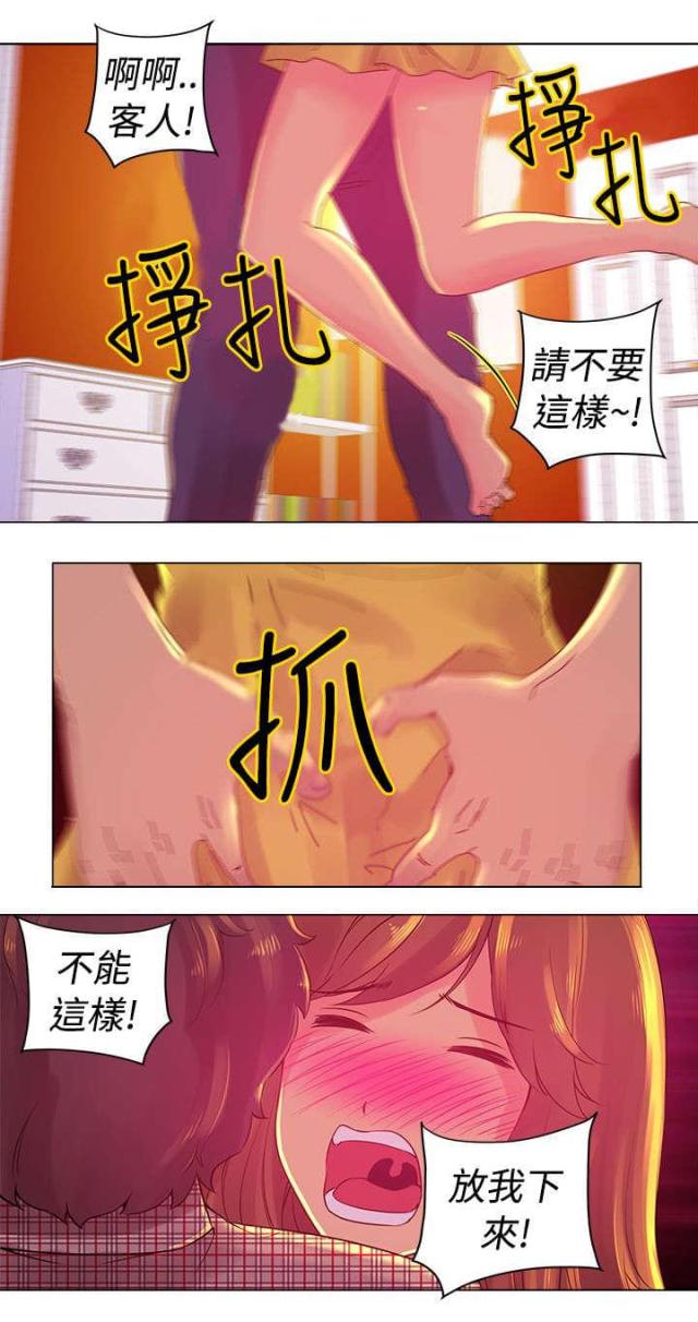 恋爱花销漫画漫画,第72章：7图