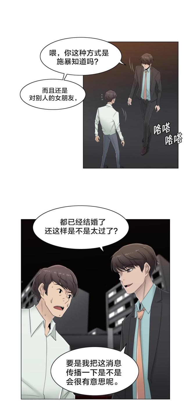 不一样的爱作文600字记叙文漫画,第2话1图