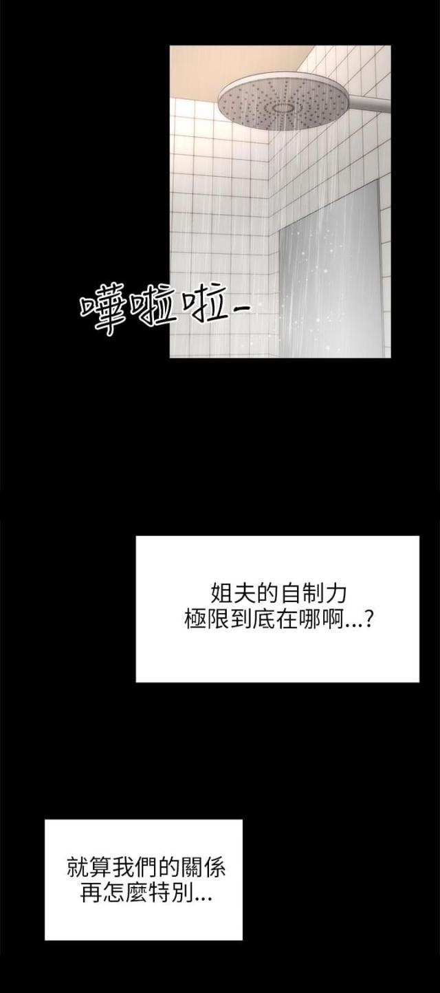 恶魔的脆饼漫画漫画,第28章：心意4图