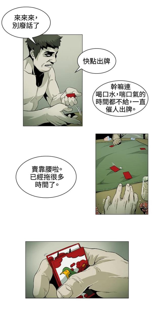 最甜蜜的误会漫画漫画,第121话1图