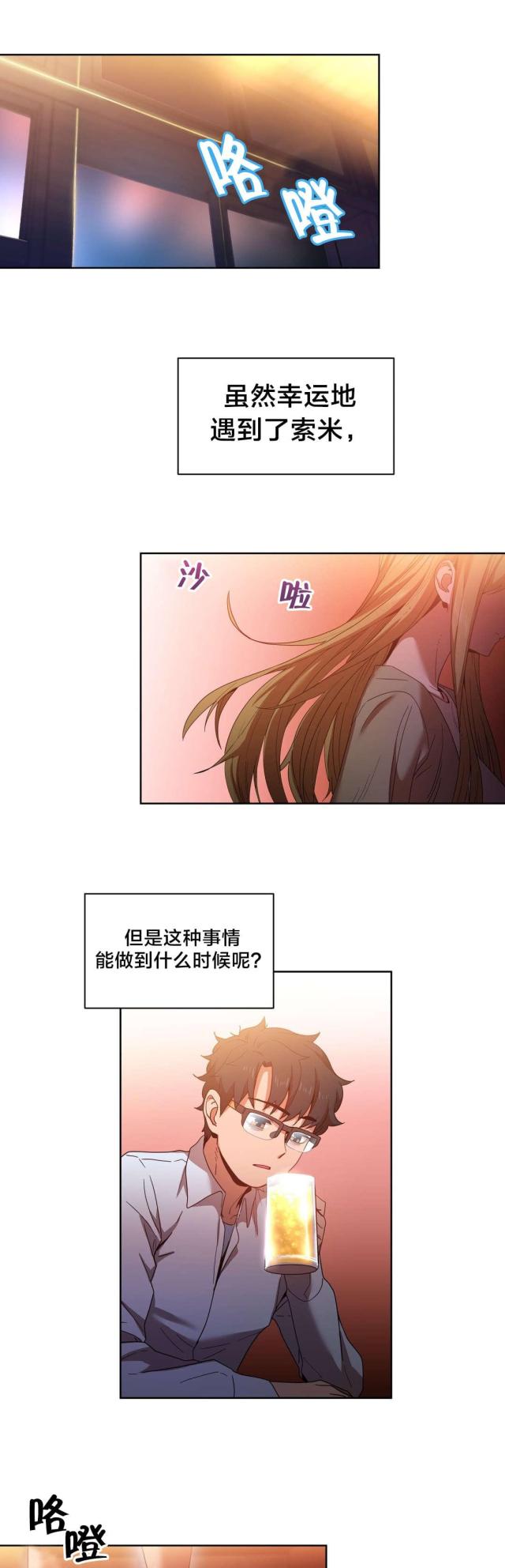 魅魔live漫画漫画,第31话2图