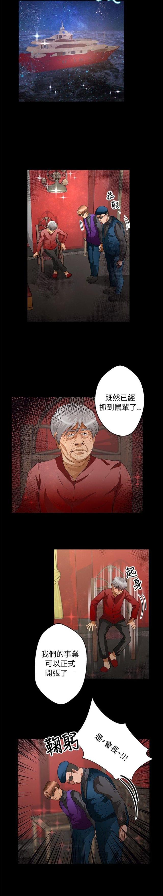 夏日热情漫画漫画,第28话8图