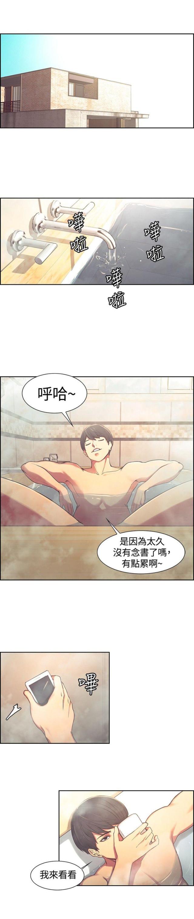 泳池老师漫画漫画,第10话 10_闯入2图