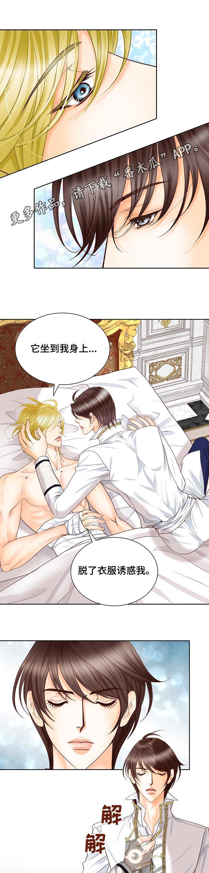 不会放你走漫画在哪免费看漫画,第16话1图