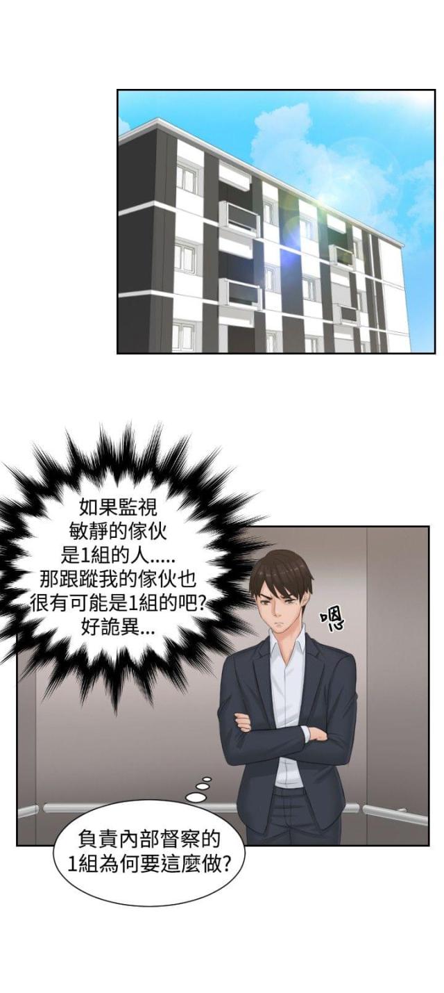 童话之吃打糕漫画全集漫画,第16话3图