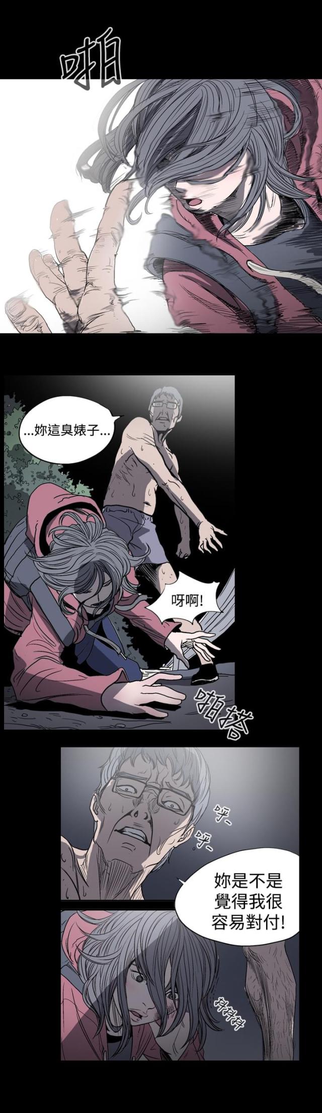 鬼传漫画第二部第20漫画,第114话1图