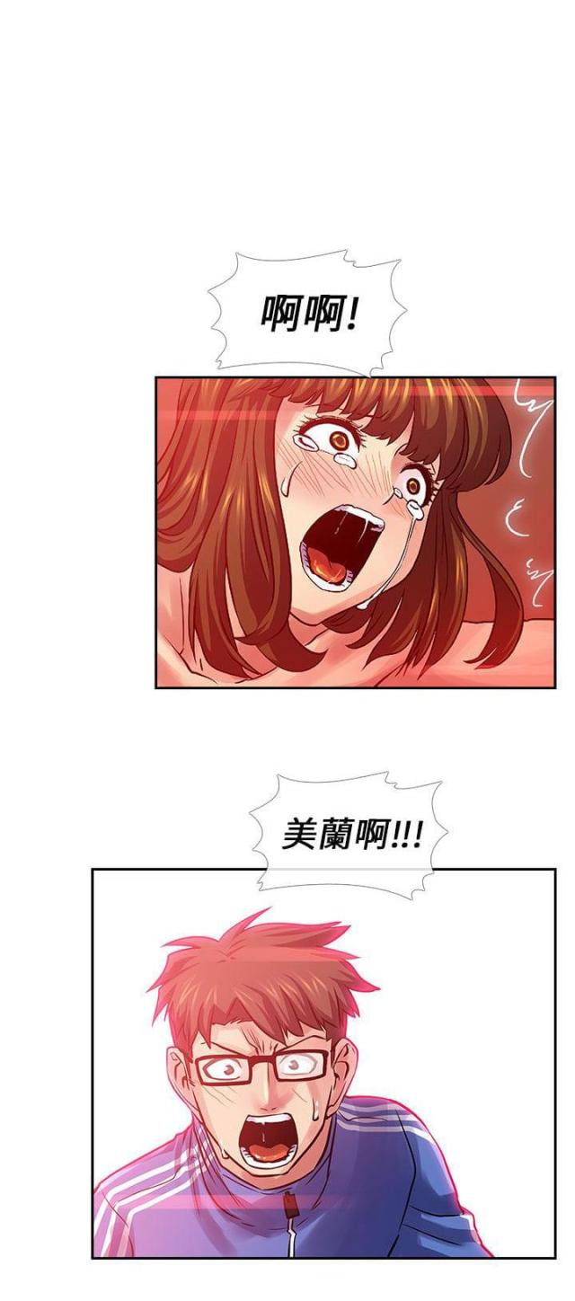 伥鬼漫画漫画,第2话1图