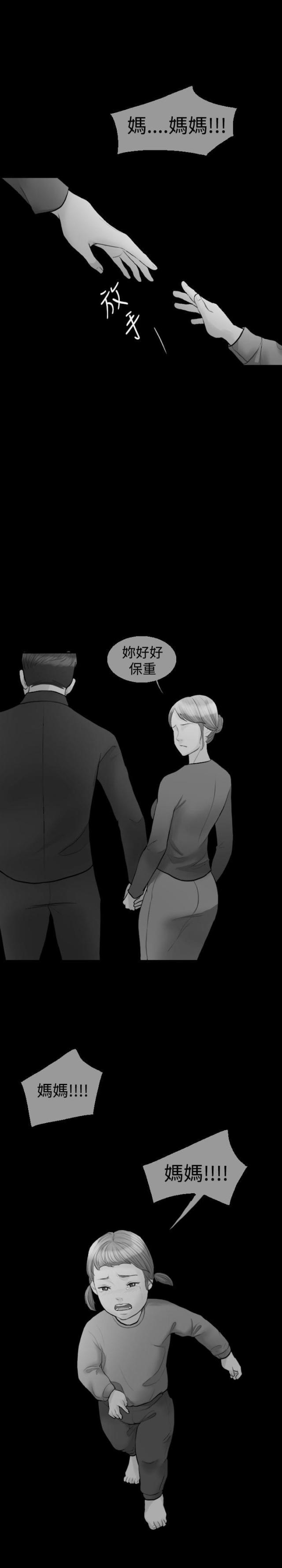 婚姻指导漫画漫画,第21章变化8图