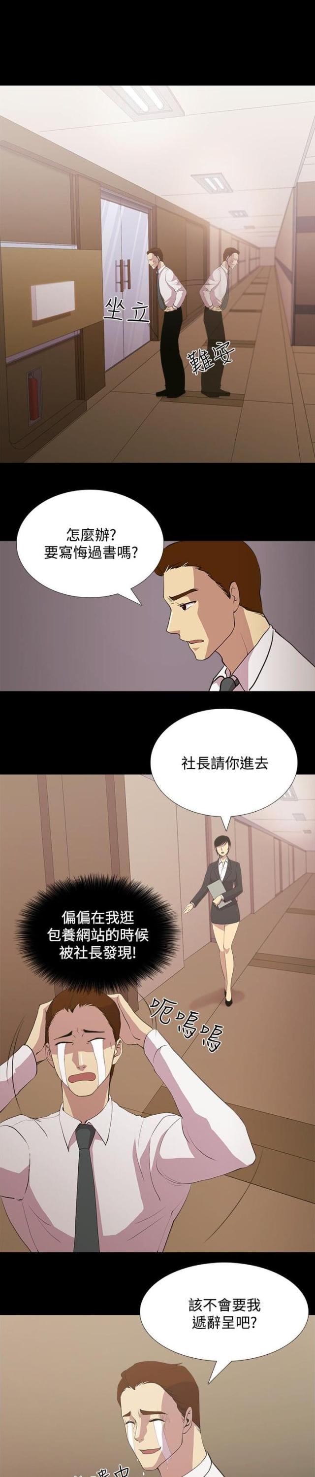 印迹漫画漫画,第35话1图