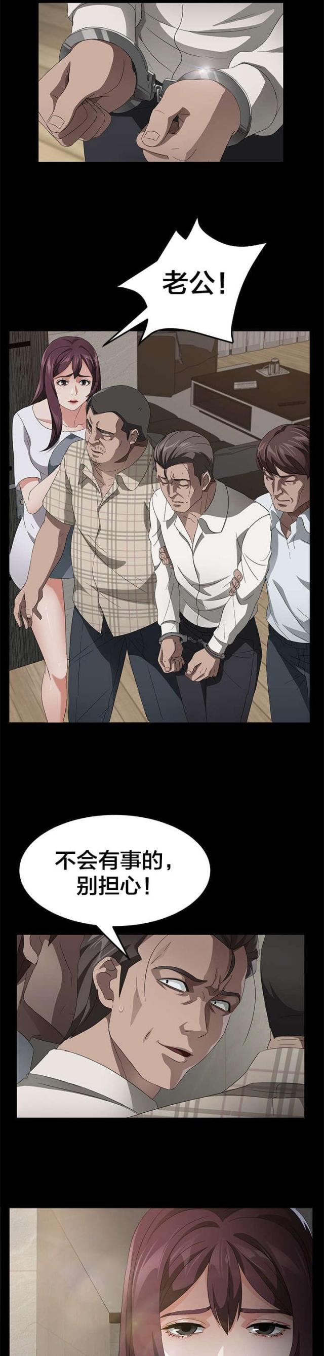夏季恋人漫画免费阅读攻略漫画,第21章：5图