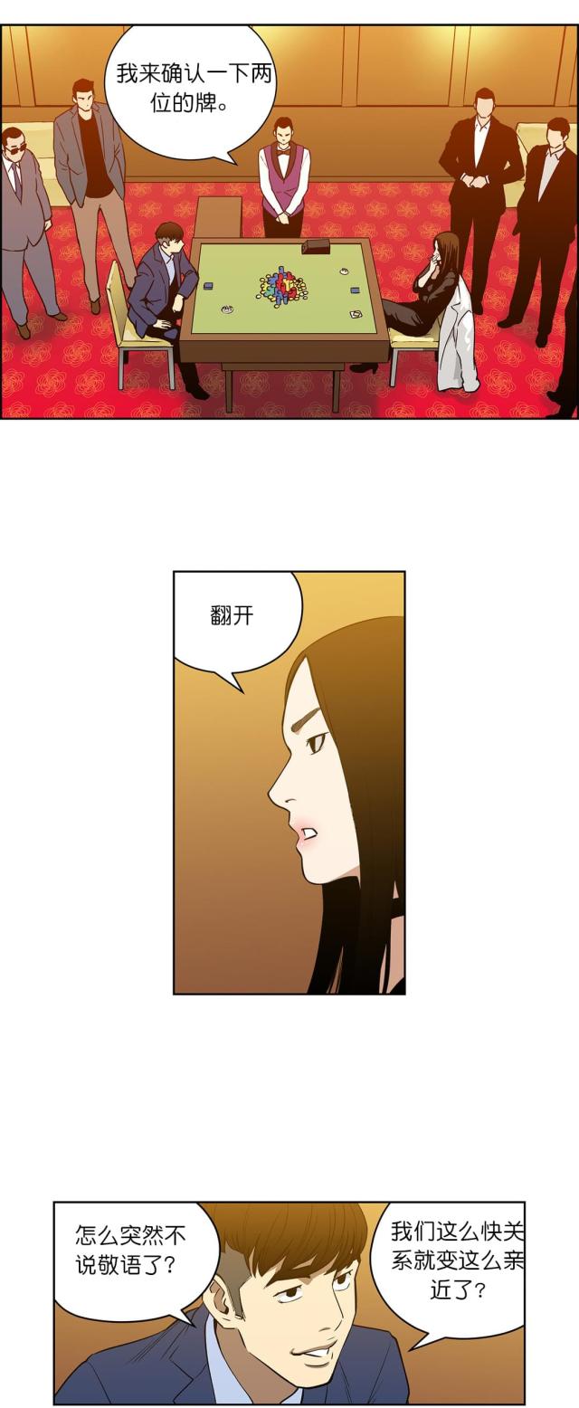 青春期漫画漫画,第16章：无果1图