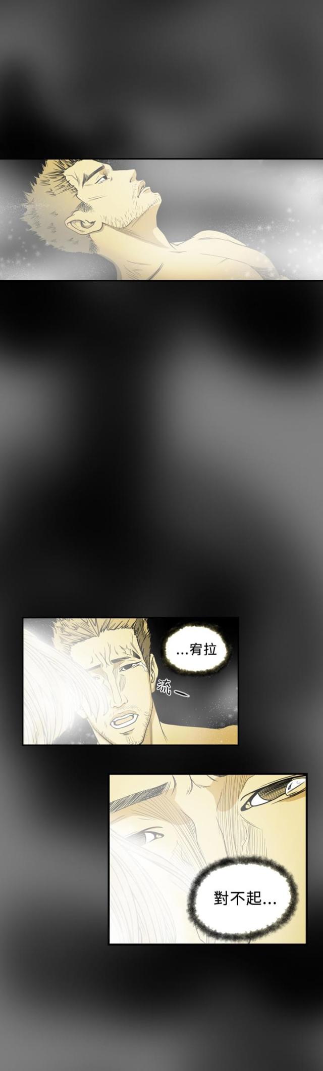 倒霉的吸血鬼漫画漫画,第14章：搜寻物质1图