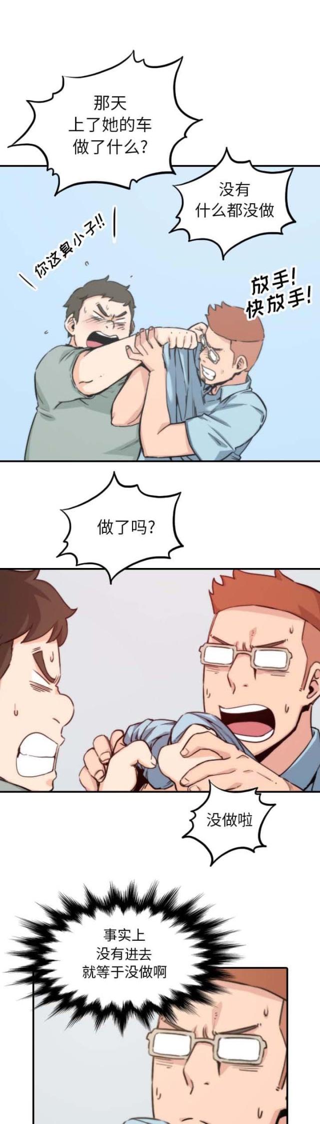 百慕大的漫画漫画,第9话1图