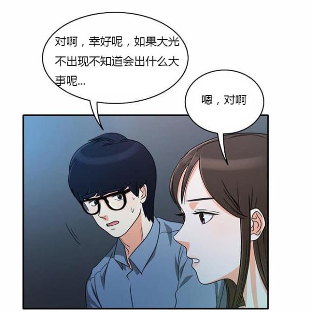 爱憎匮乏漫画漫画,第72话1图