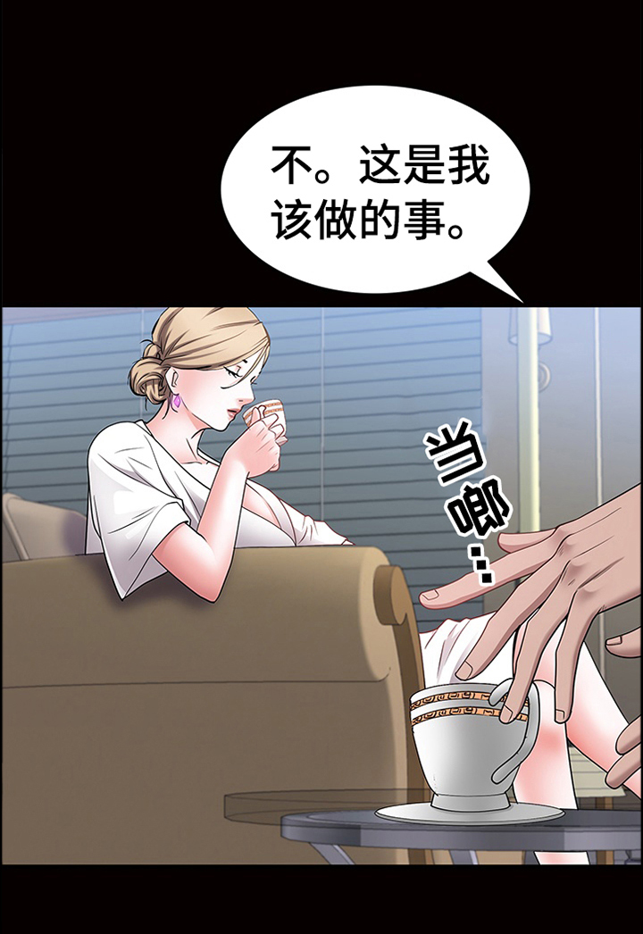 加纳的友人免费观看漫画,第69章：奖励3图