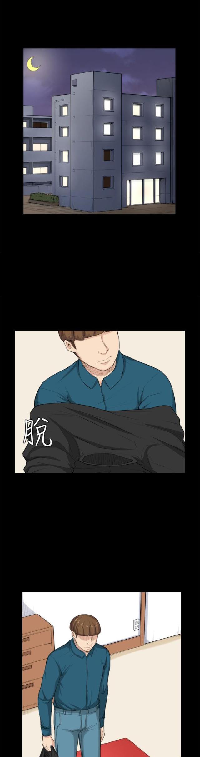 职场伪装全文漫画,第37章地铁4图