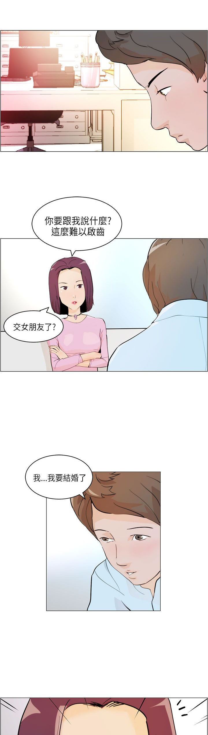 专属时刻漫画漫画,第5章：同社团8图