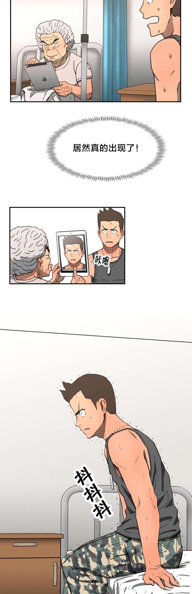 家人的含义是什么?漫画,第24章：跟我走吧1图
