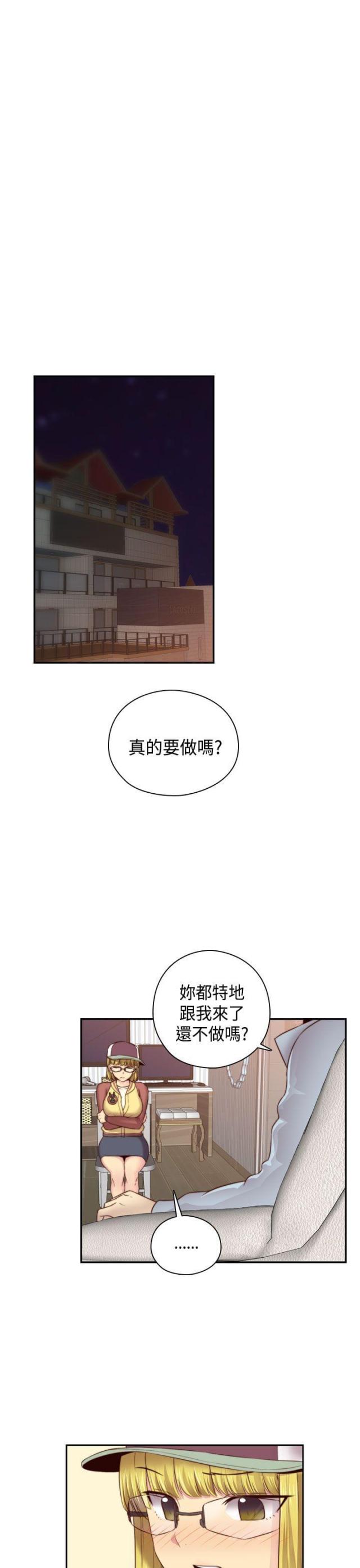 恋趣相融漫画漫画,第105章：老板的职责8图