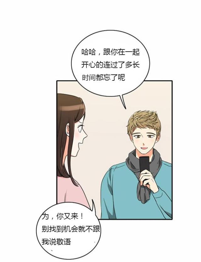 同步穿越漫画漫画,第11话1图