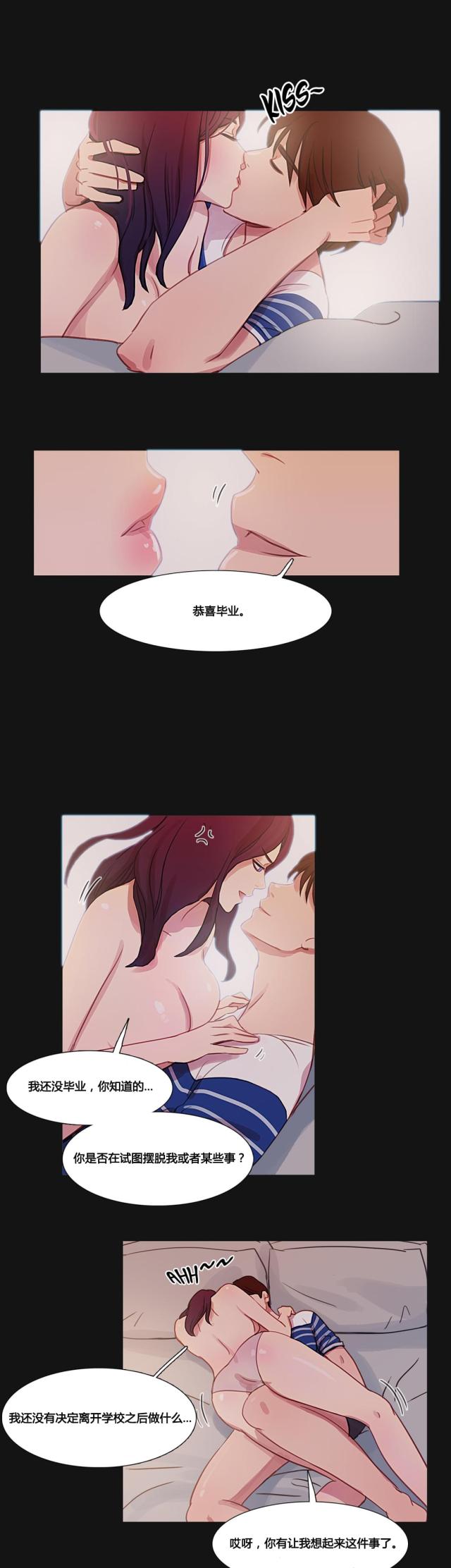 不同顺牌 漫画漫画,第90话1图