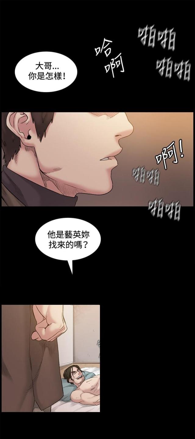 鬼传漫画第二部第20漫画,第103话1图