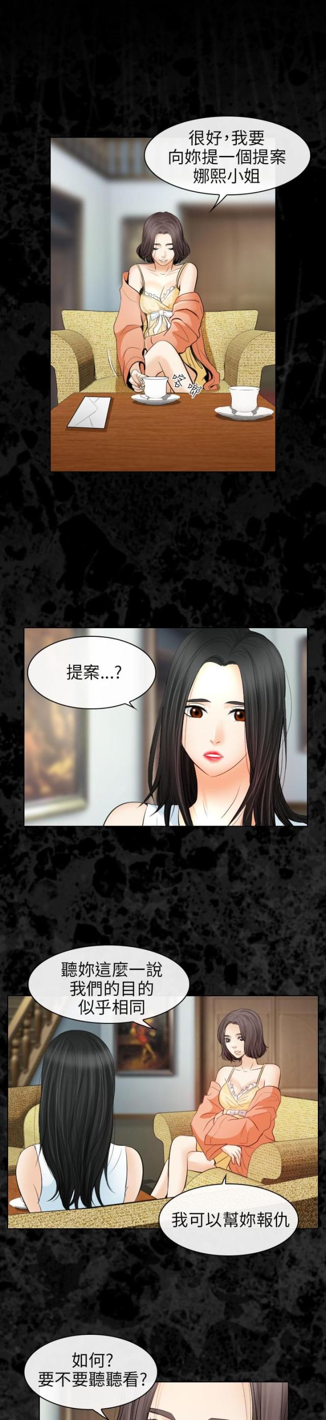 阴语默录漫画最新漫画,第3话1图
