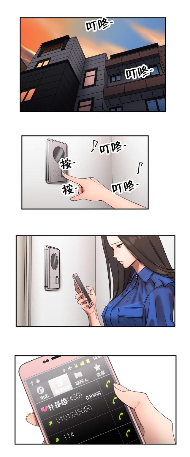狂热幻想剧情漫画,第28话8图